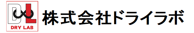 株式会社ドライラボ